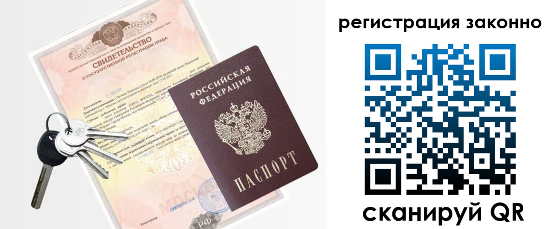 временная регистрация для школы в Краснотурьинске